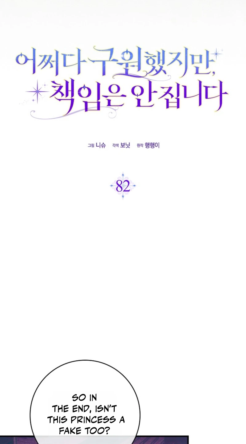 I Saved You, but I'm Not Responsible Chapter 82 296 80fb7a9a1910