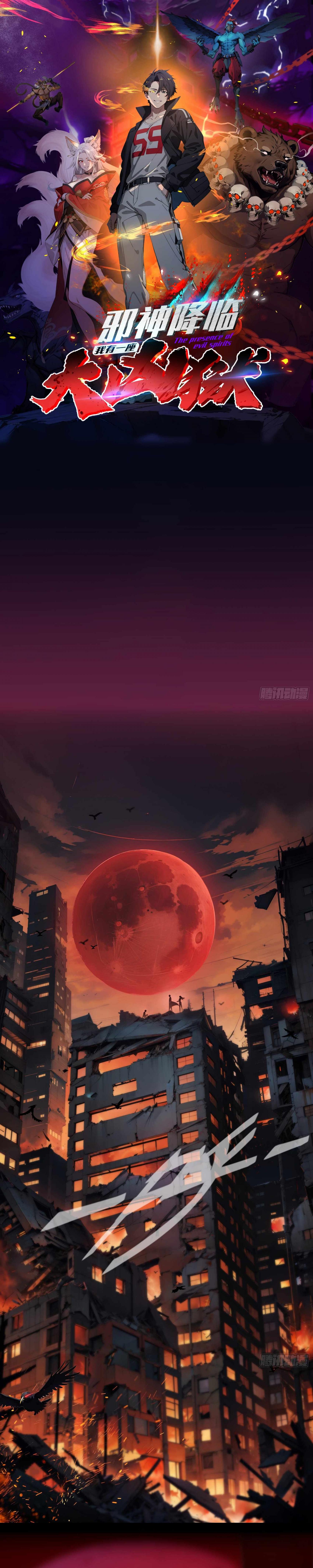 The Evil God Descends, I Own Great Hell Chapter 1 91 03