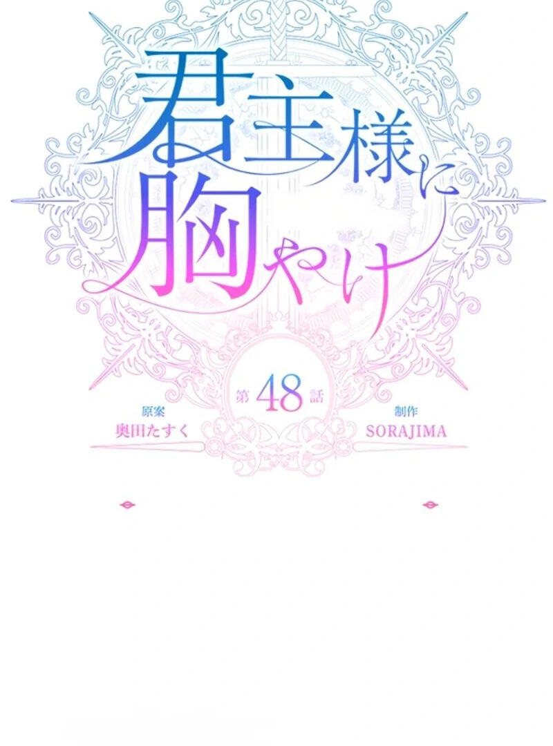 Sovereign and Heartburn Chapter 48 414 020