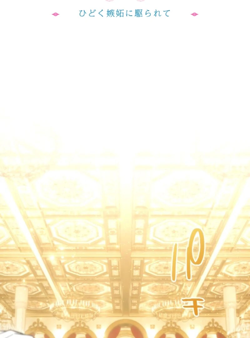 Sovereign and Heartburn Chapter 49 482 109