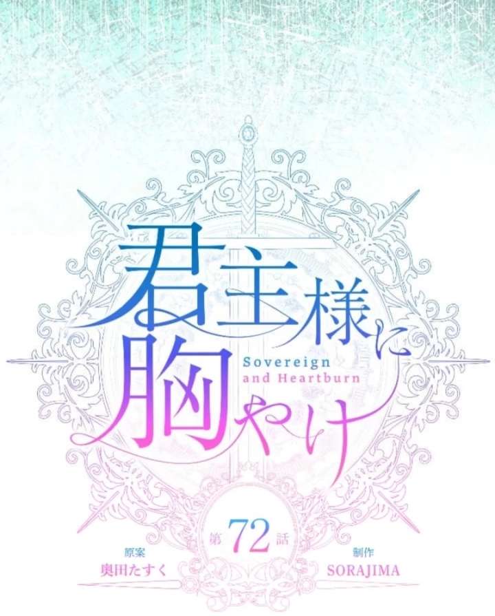 Sovereign and Heartburn Chapter 72 251 40
