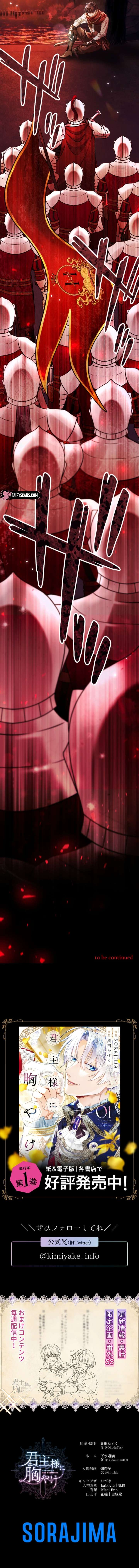 Sovereign and Heartburn Chapter 81 50 10