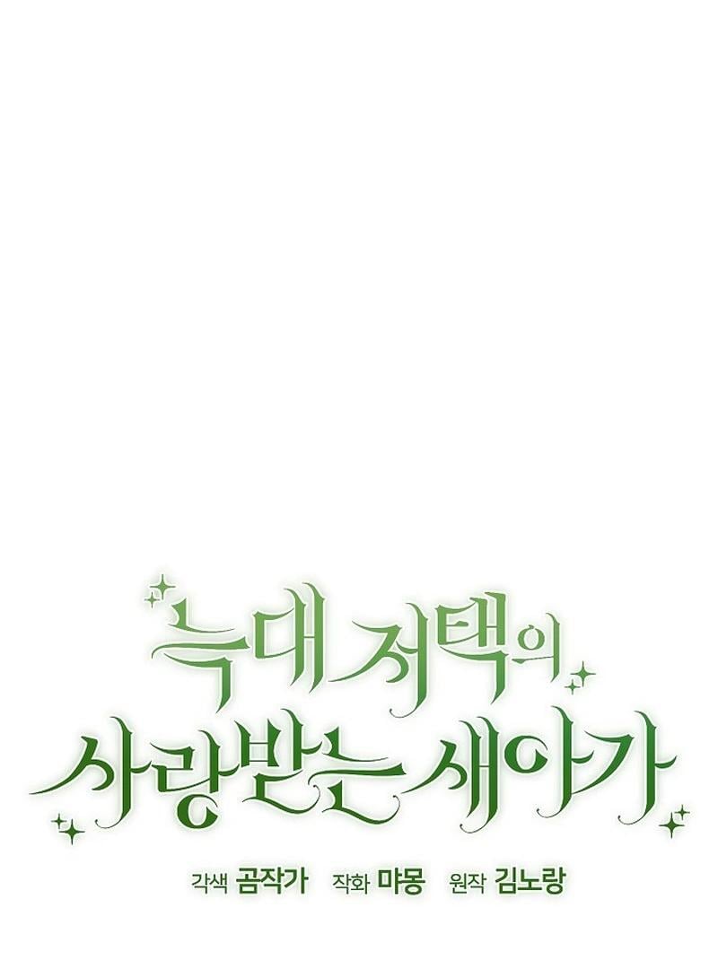 The Beloved New Daughter-in-law Of The Wolf Mansion Chapter 2 461 040