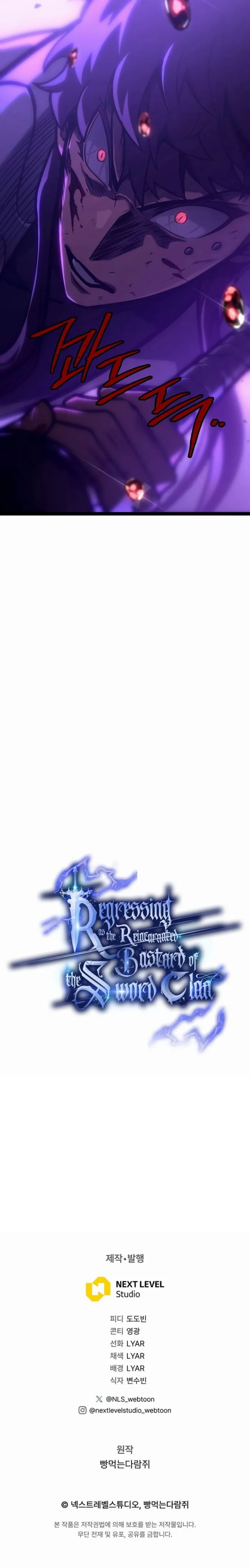Regressed life of the Sword Clan’s Ignoble Reincarnator Chapter 30 107 25