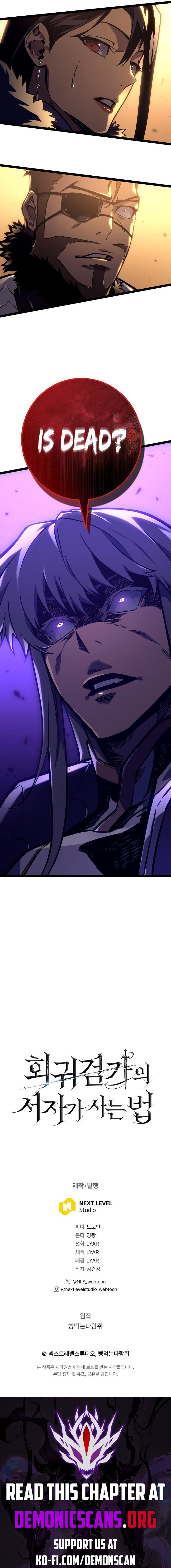 Regressed life of the Sword Clan’s Ignoble Reincarnator Chapter 32 71 15