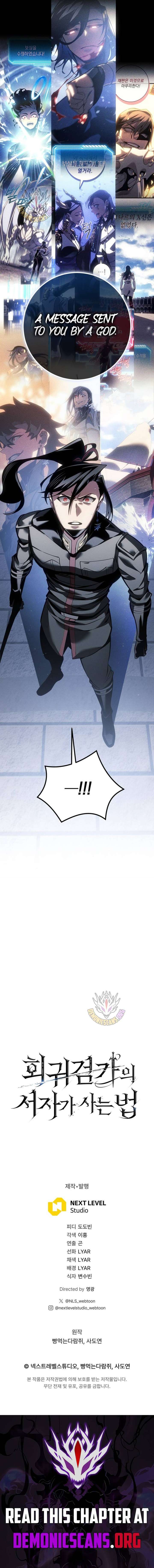 Regressed life of the Sword Clan’s Ignoble Reincarnator Chapter 79 75 017
