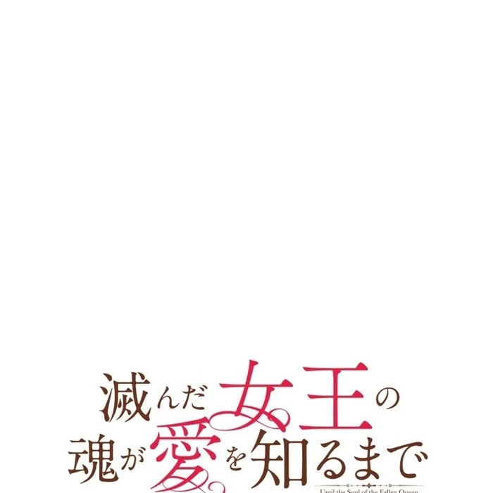 Until the Soul of the Fallen Queen Knows Love Chapter 31 399 008
