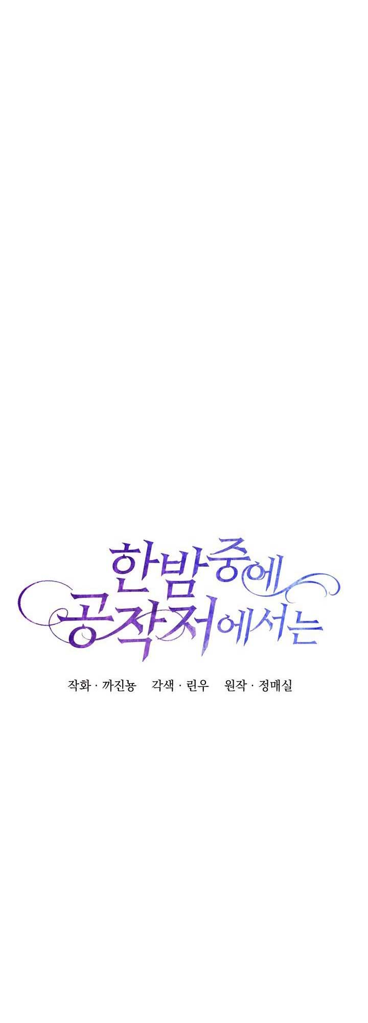 In The Night, At The Duke’s Mansion Chapter 18 192 20