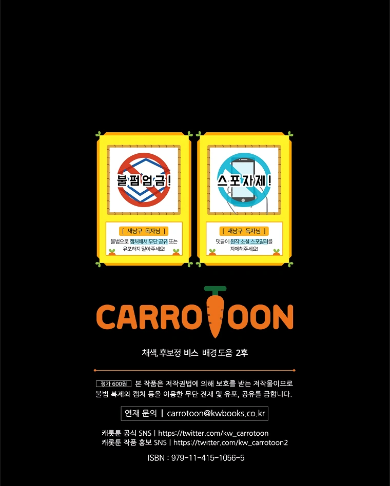 I’m Looking for a New Husband Chapter 17 455 112