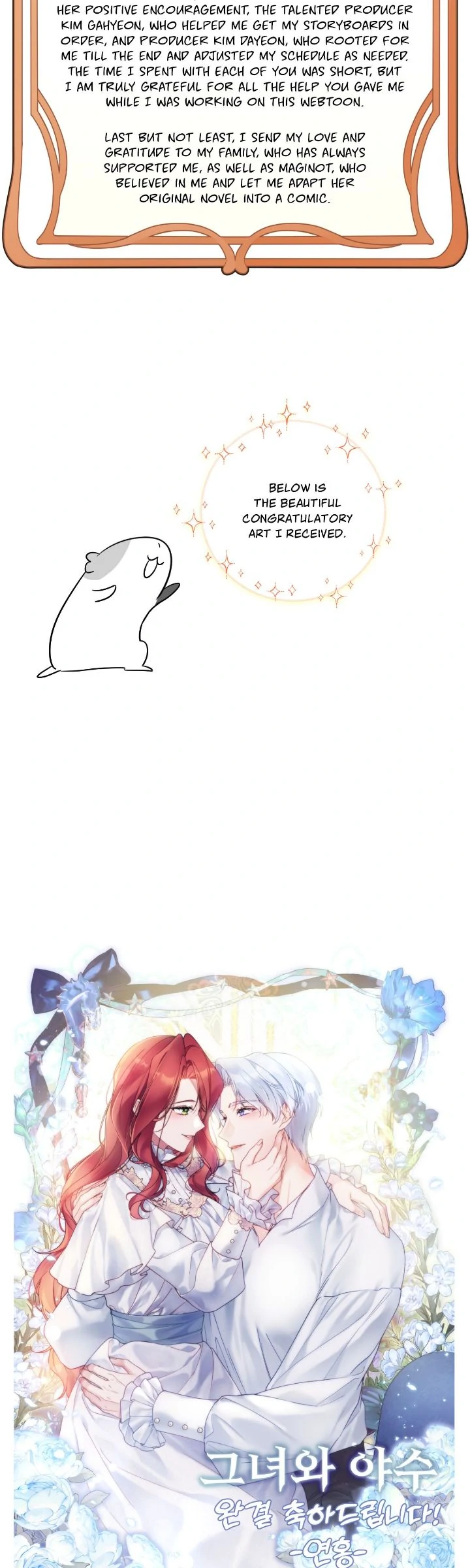 The Lady and the Beast Chapter 176.5 74 010