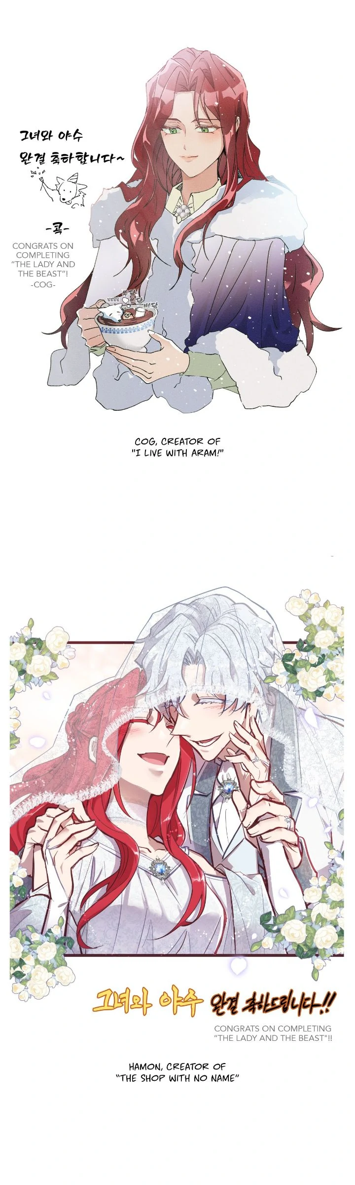 The Lady and the Beast Chapter 176.5 76 012