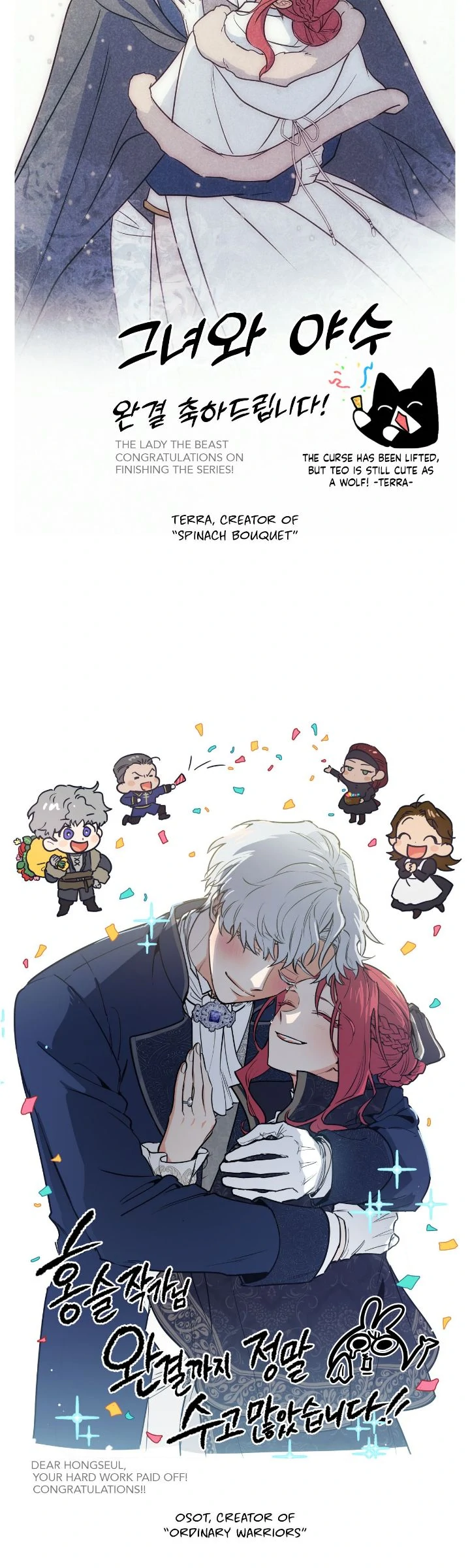 The Lady and the Beast Chapter 176.5 78 014