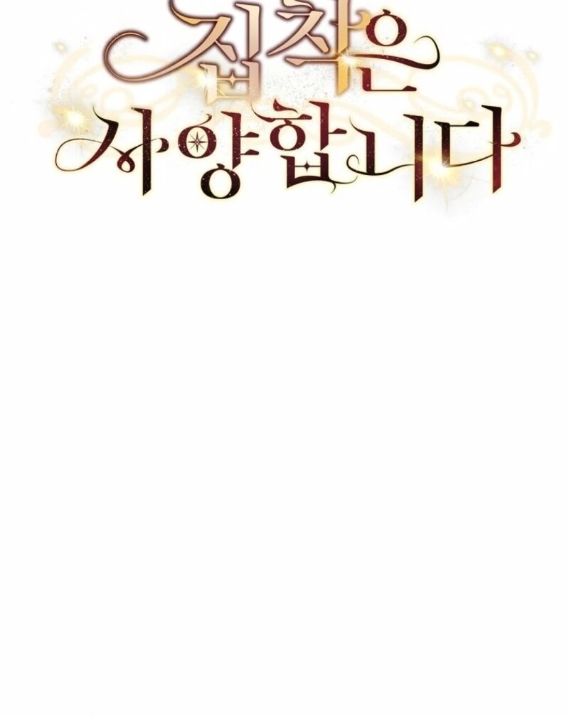 There Is No Need To Be Obsessed Chapter 57 476 028