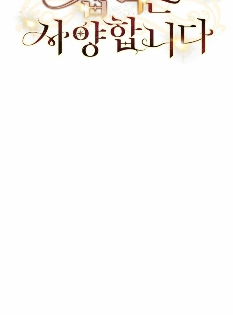 There Is No Need To Be Obsessed Chapter 58 513 059