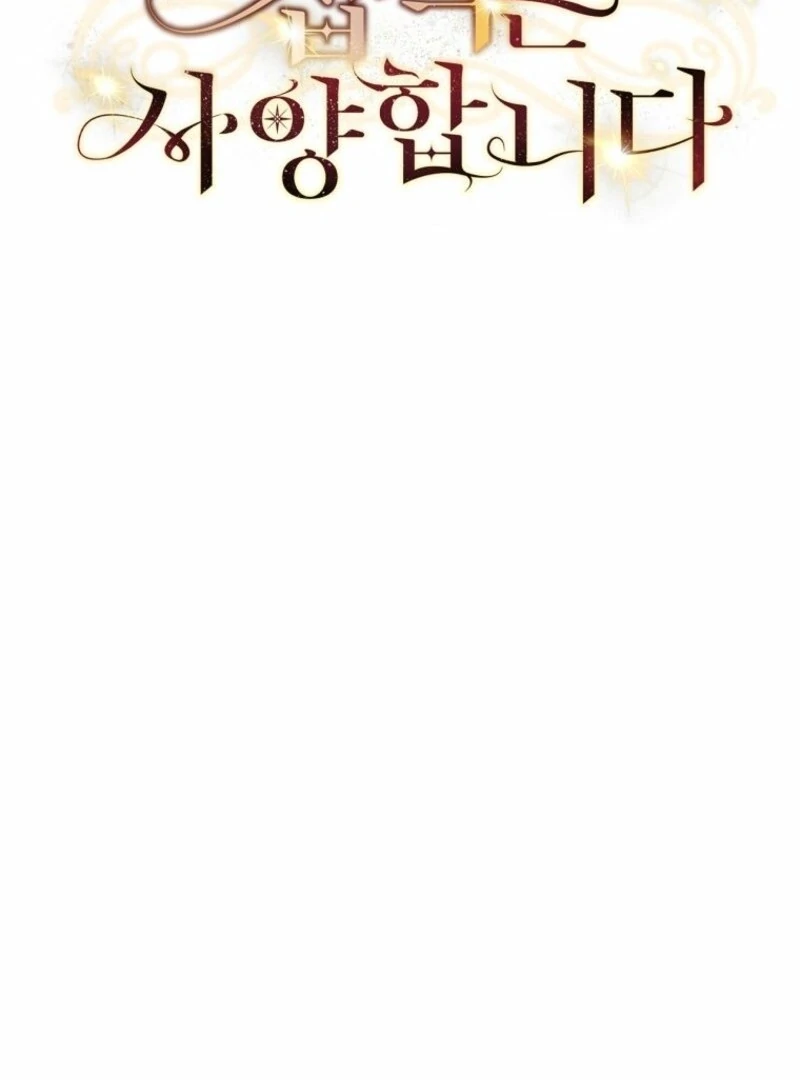 There Is No Need To Be Obsessed Chapter 60 482 031