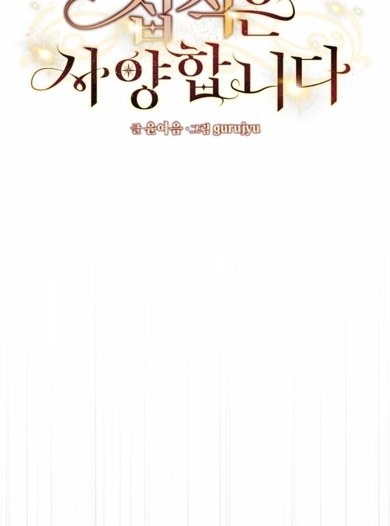 There Is No Need To Be Obsessed Chapter 66 389 022