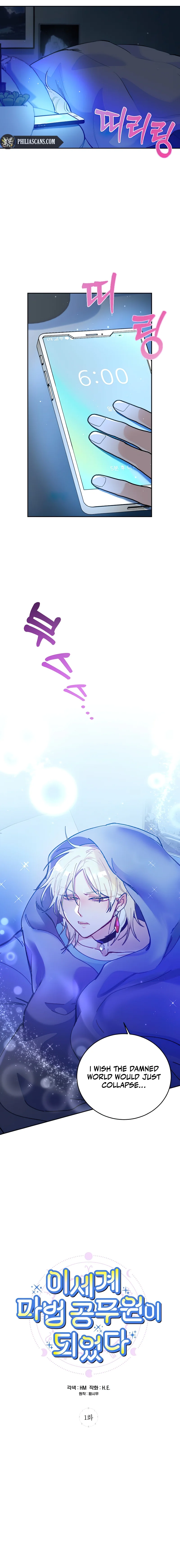 I Became a Civil Servant in a Magical World Chapter 1 86 07