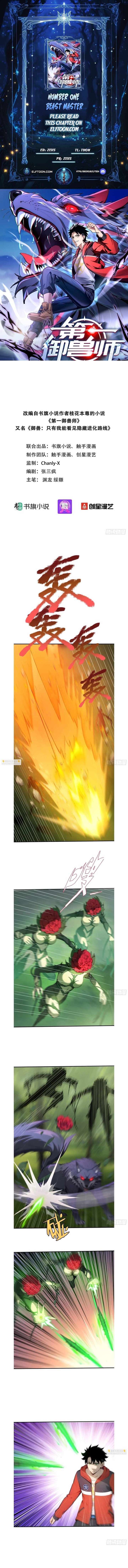 Number One Beast Master Chapter 100 26 1