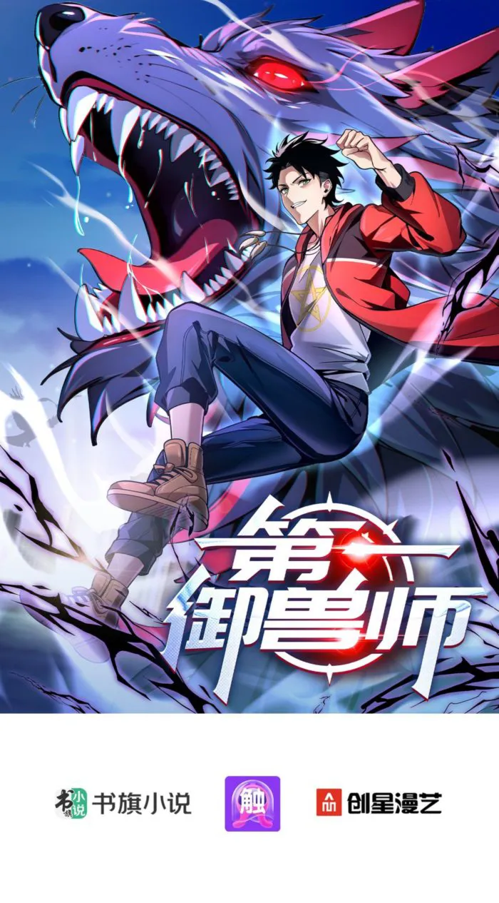 Number One Beast Master Chapter 20 56 001