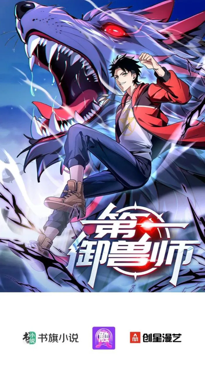 Number One Beast Master Chapter 21 41 001