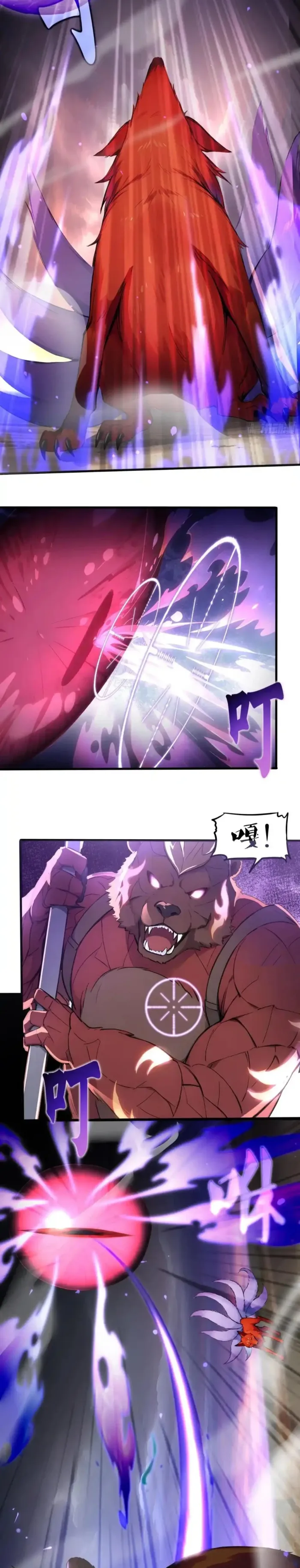 Number One Beast Master Chapter 25 62 010