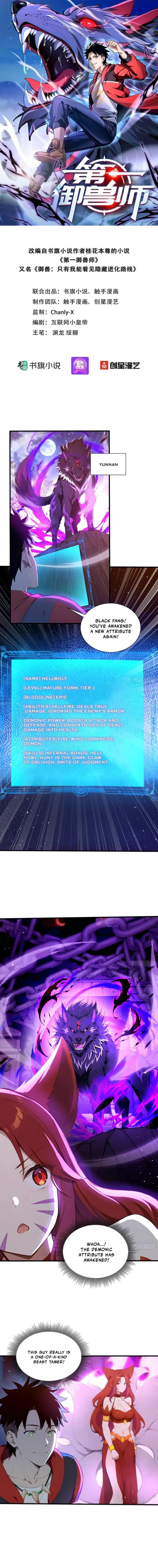 Number One Beast Master Chapter 28 29 1