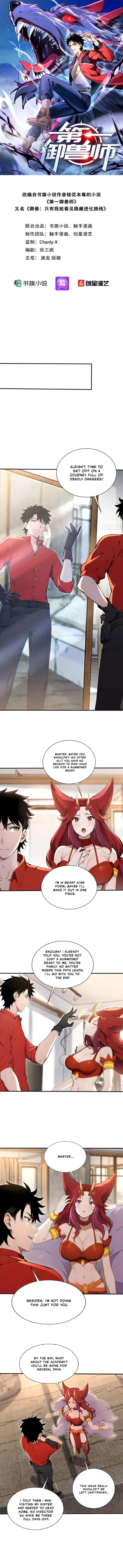 Number One Beast Master Chapter 46 26 1