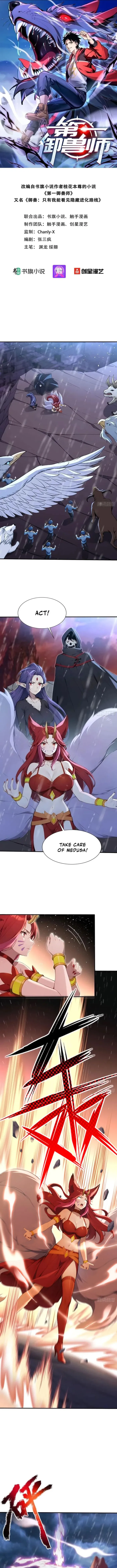 Number One Beast Master Chapter 48 32 1