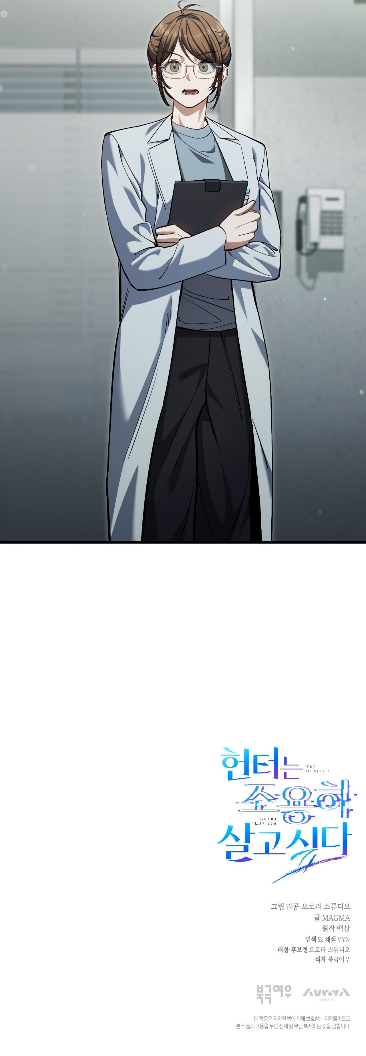 The Hunter Wants To Live Quietly Chapter 56 195 048