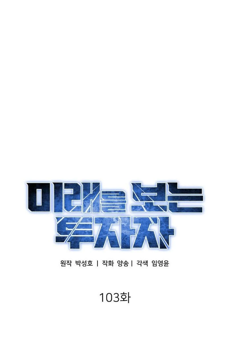 The Investor Who Sees the Future Chapter 103 485 f14b599f401a