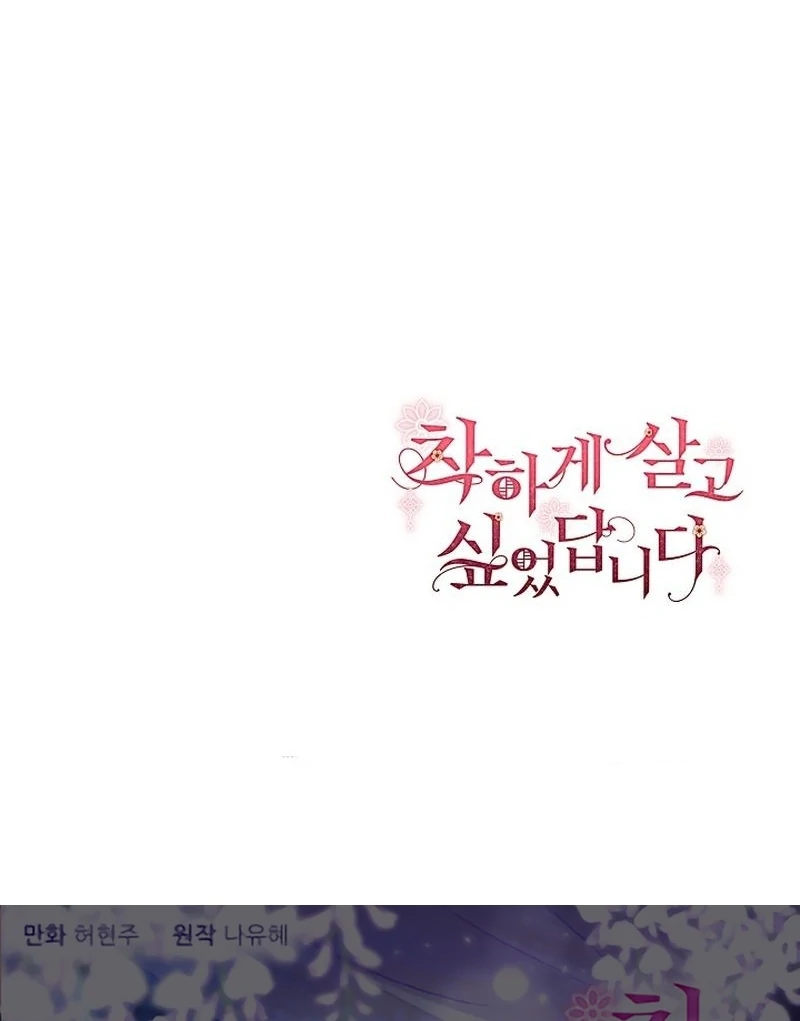 I Want to Live a Good Life Chapter 11 442 108