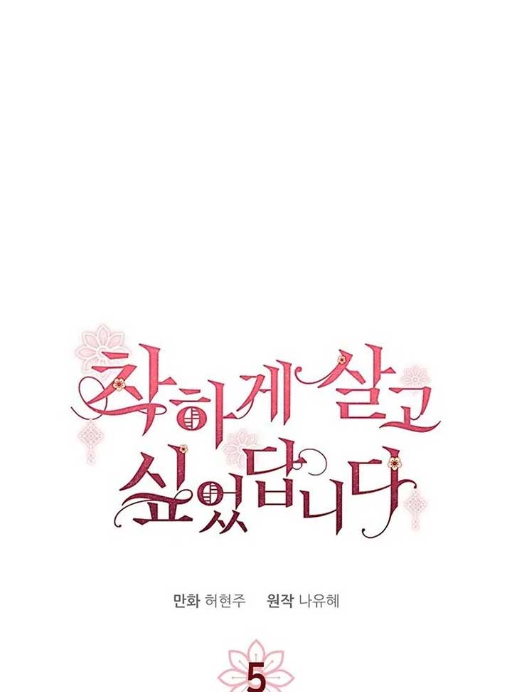 I Want to Live a Good Life Chapter 5 307 009