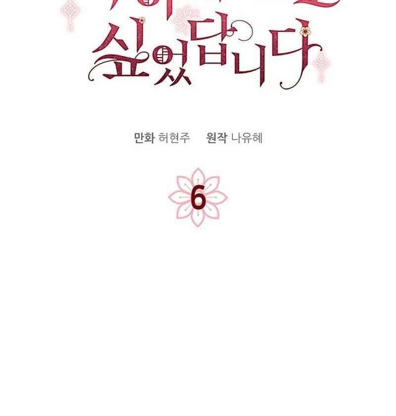 I Want to Live a Good Life Chapter 6 322 006