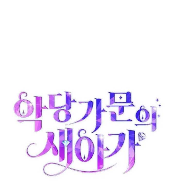 The Villain Family’s New Daughter-In-Law Chapter 14 257 35
