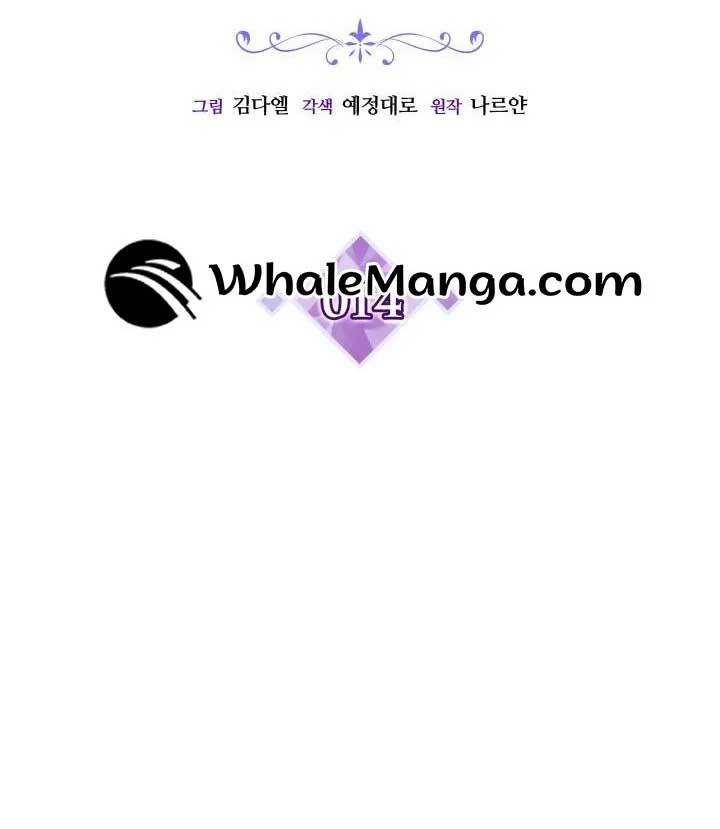 The Villain Family’s New Daughter-In-Law Chapter 14 258 36
