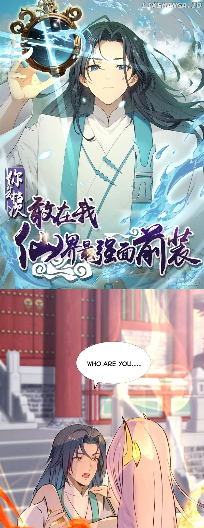What, You Dare Pretend in Front of Me, the Strongest in the Immortal World? Chapter 11 176 01