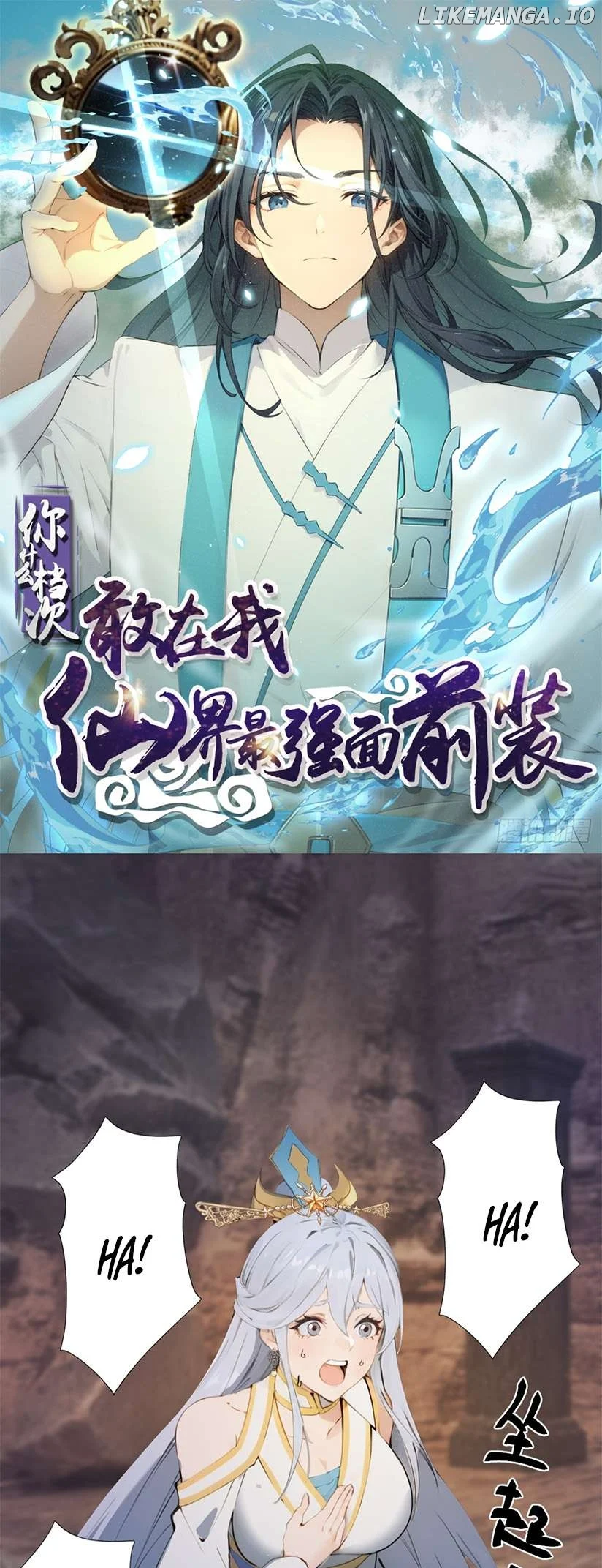 What, You Dare Pretend in Front of Me, the Strongest in the Immortal World? Chapter 13 137 01