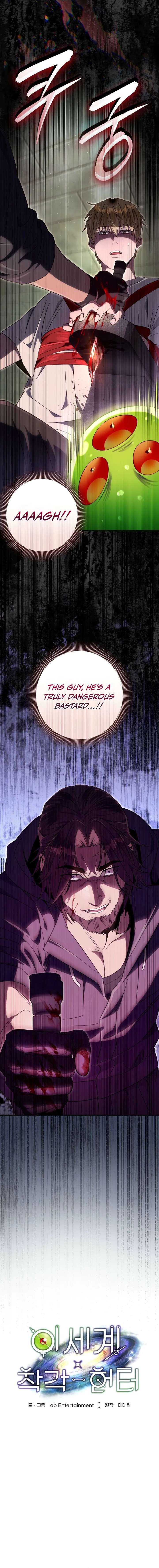 The Delusional Hunter in Another Chapter 65 84 08