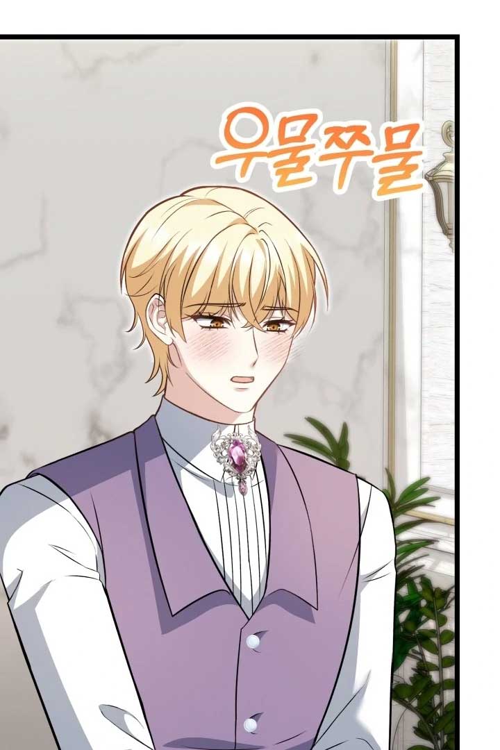 The Villainess Has Changed Chapter 11 494 046