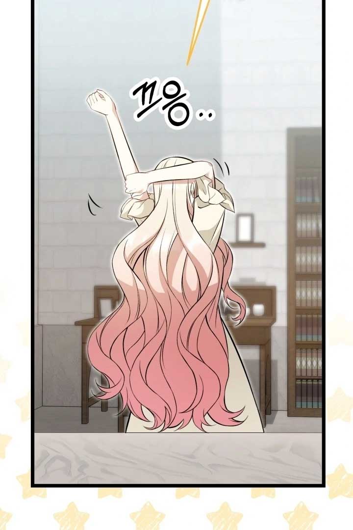 The Villainess Has Changed Chapter 11 527 079