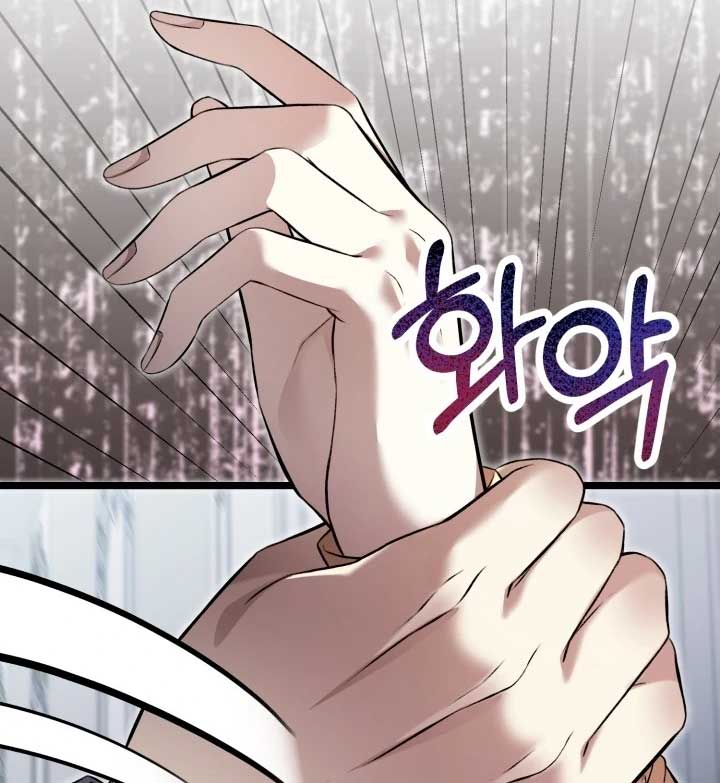 The Villainess Has Changed Chapter 11 543 095