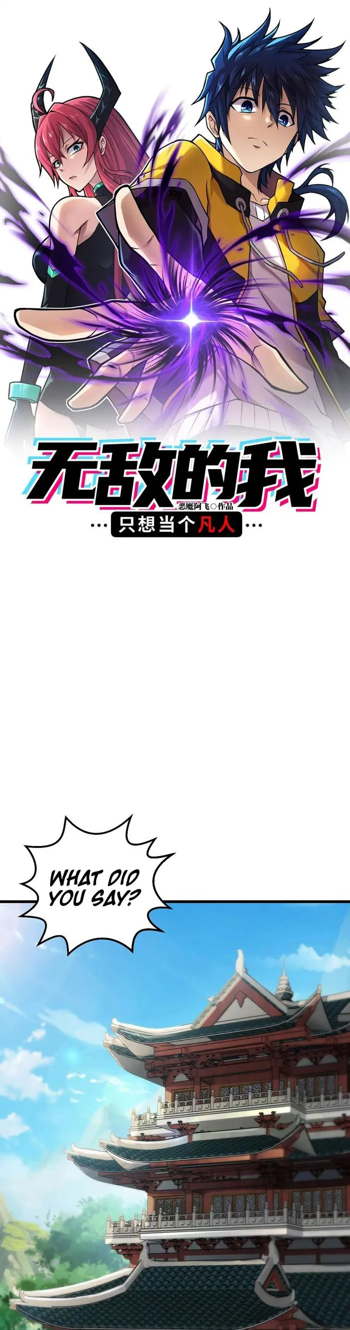 The Invincible Me Just Wants To Be Ordinary Chapter 3 35 001