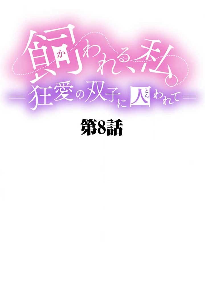 Trapped By The Crazy Twins Chapter 8 235 12