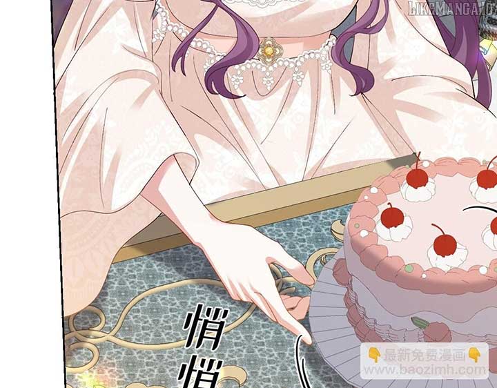Confessing My Love to Him, the Treacherous One Chapter 59 577 105