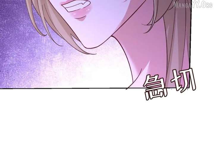 Confessing My Love to Him, the Treacherous One Chapter 61 545 058