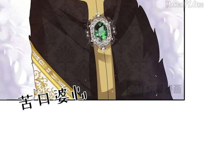 Confessing My Love to Him, the Treacherous One Chapter 61 564 077