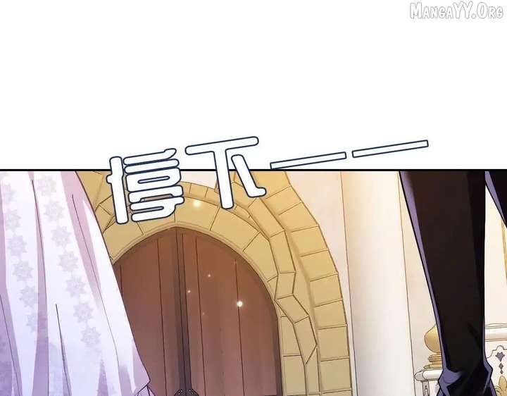 Confessing My Love to Him, the Treacherous One Chapter 62 613 102