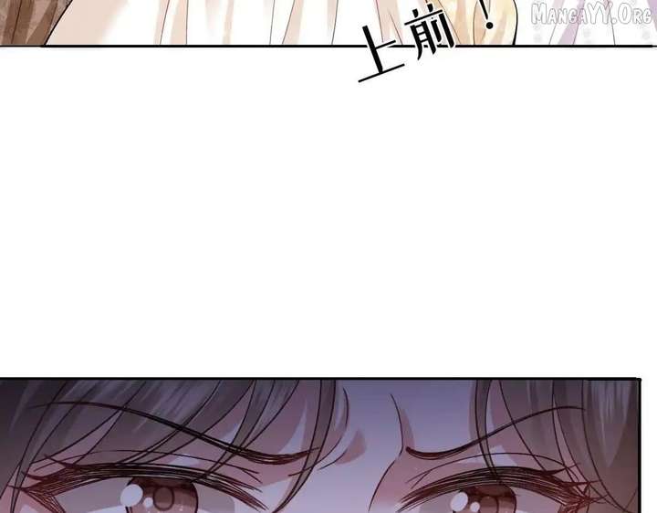 Confessing My Love to Him, the Treacherous One Chapter 62 624 113