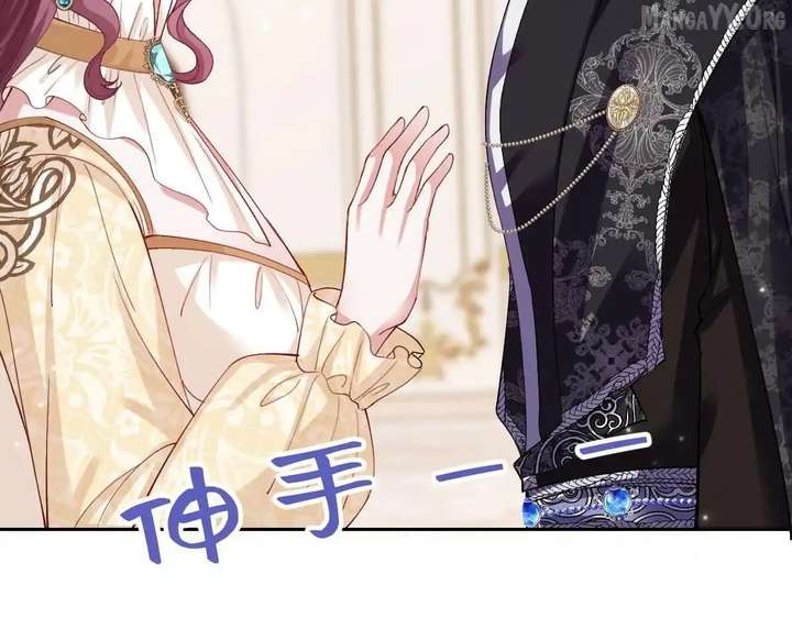 Confessing My Love to Him, the Treacherous One Chapter 62 628 117