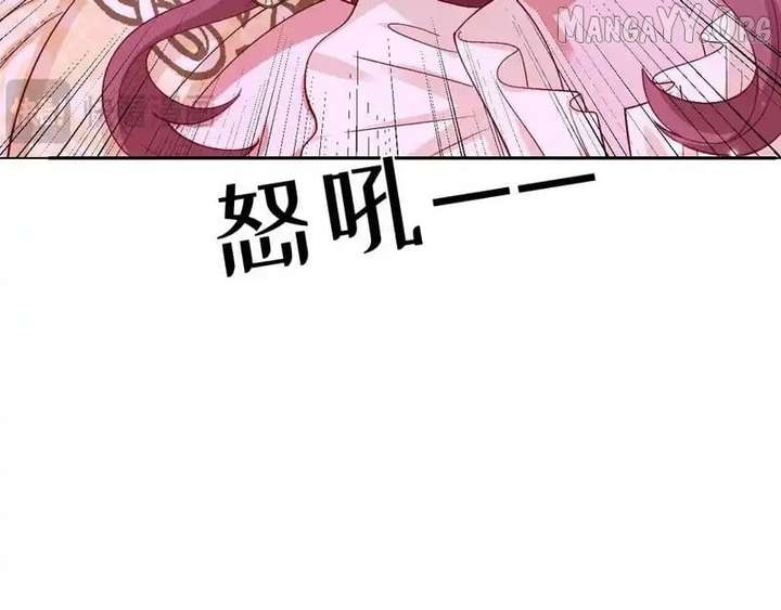 Confessing My Love to Him, the Treacherous One Chapter 63 481 009